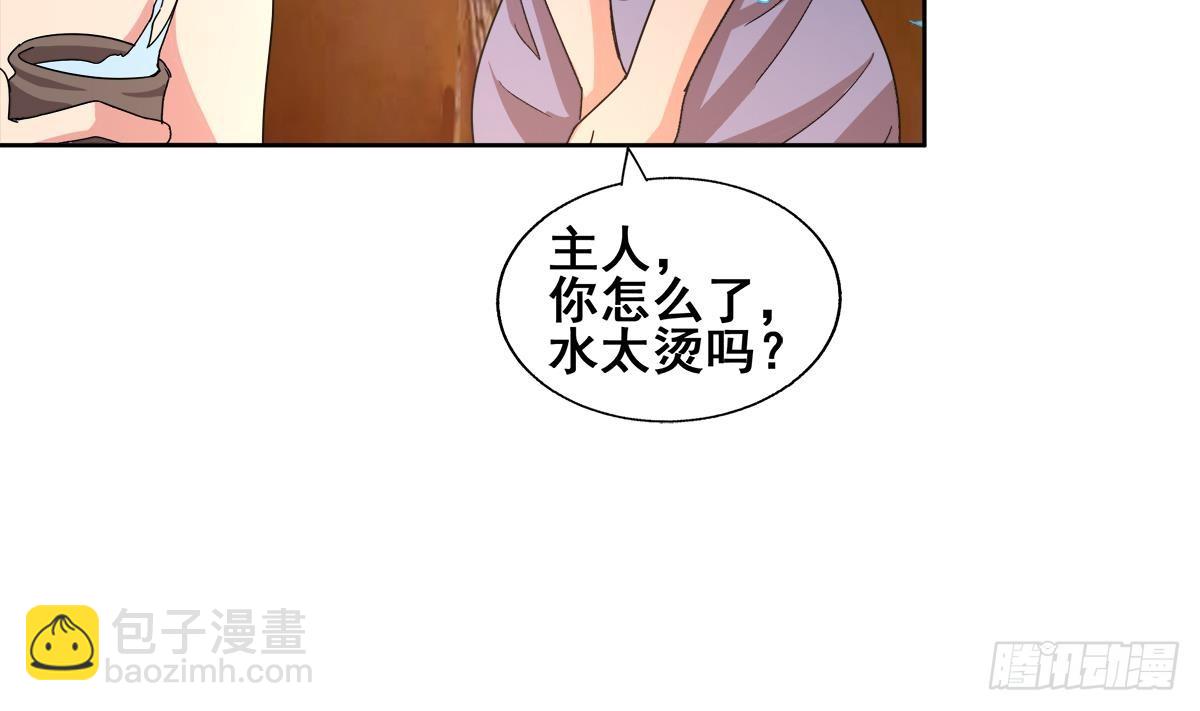 🍼地府混江龙 第236话 月亮上的仙女？ 第32页