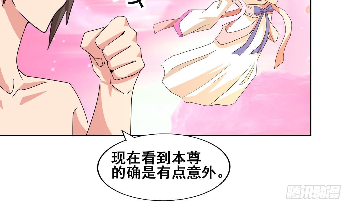 🍼地府混江龙 第236话 月亮上的仙女？ 第34页