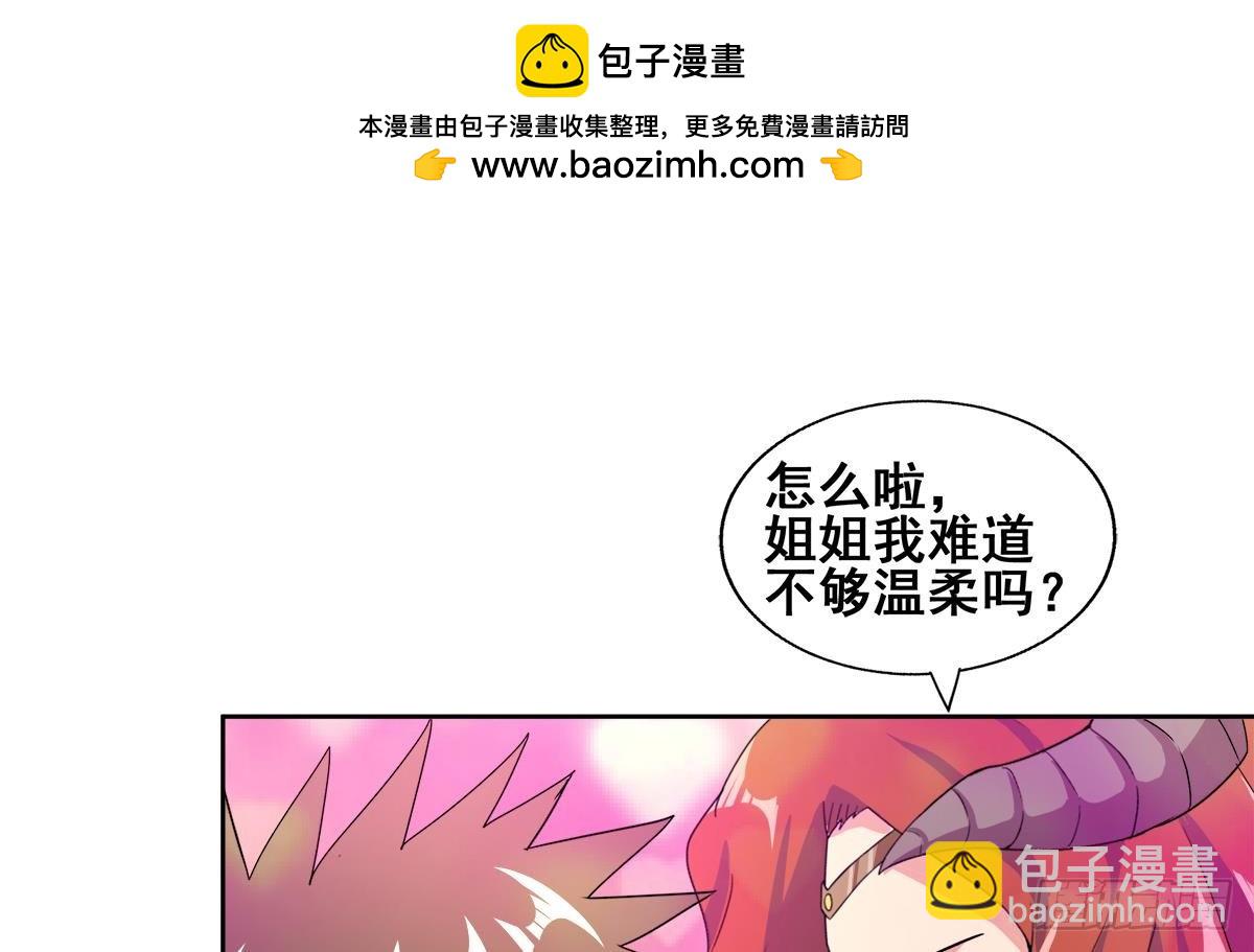 🍼地府混江龙 第236话 月亮上的仙女？ 第35页