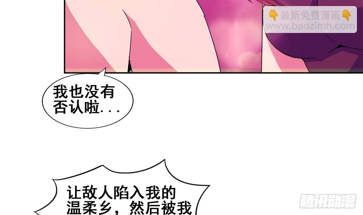 🍼地府混江龙 第236话 月亮上的仙女？ 第37页
