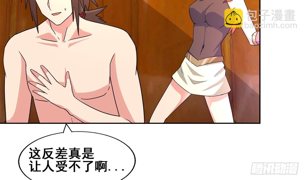 🍼地府混江龙 第236话 月亮上的仙女？ 第39页