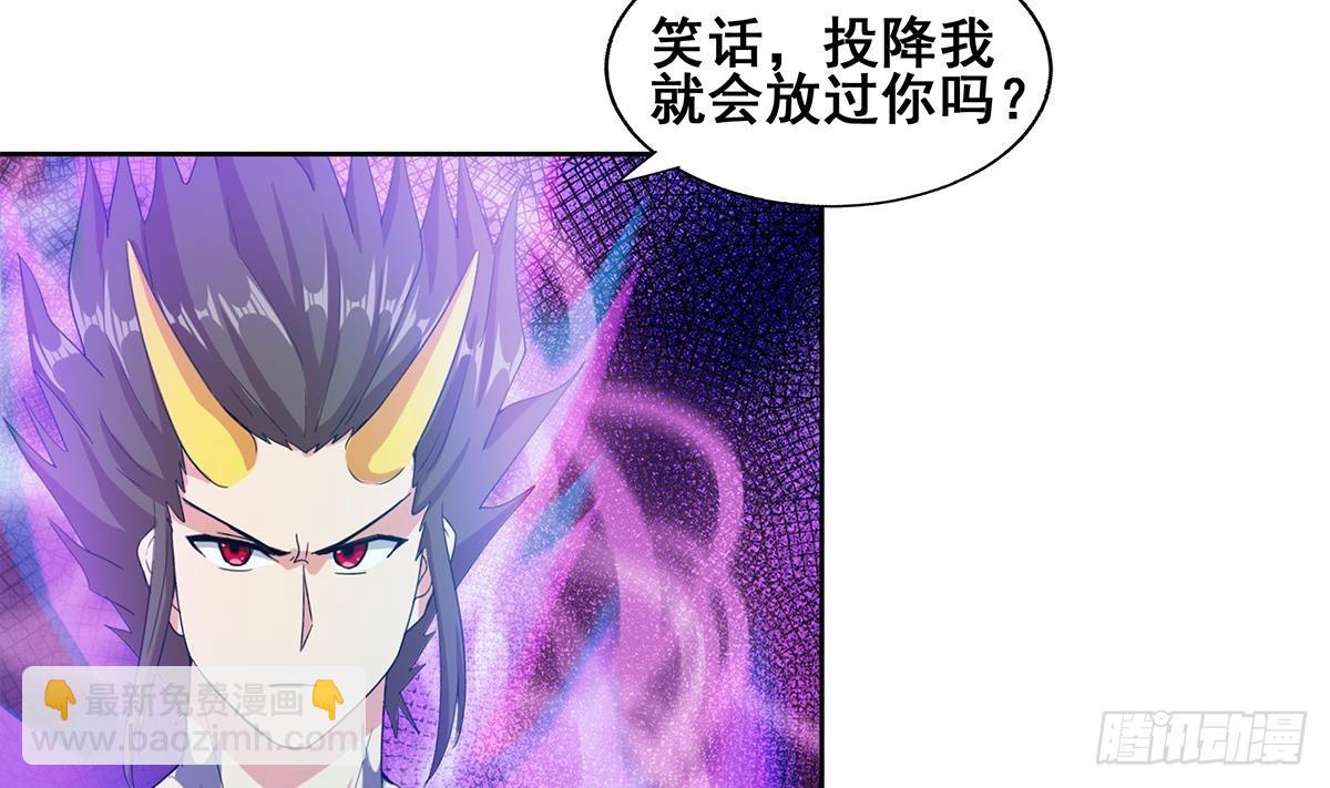 🍼地府混江龙 第236话 月亮上的仙女？ 第4页