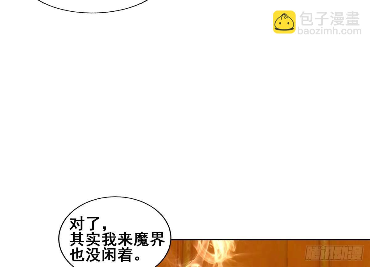 🍼地府混江龙 第236话 月亮上的仙女？ 第40页