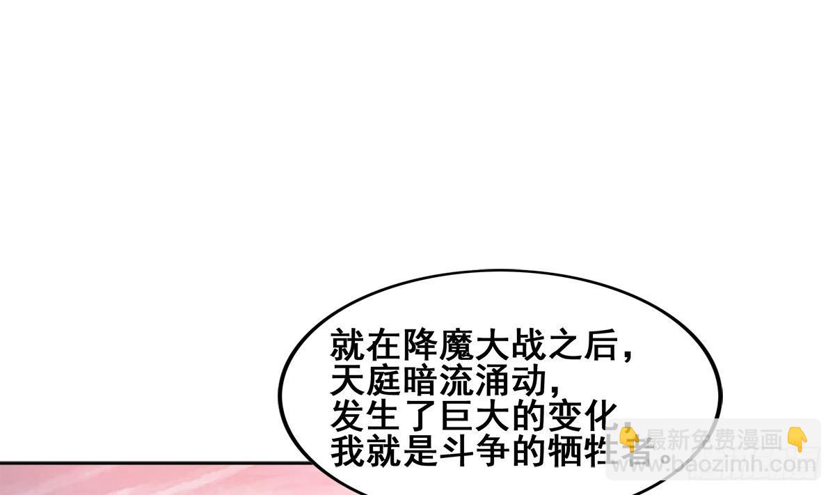 🍼地府混江龙 第236话 月亮上的仙女？ 第43页