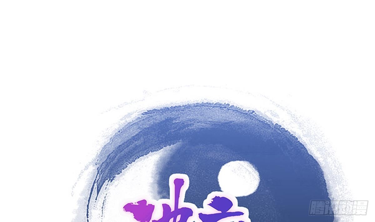 🍼地府混江龙 第238话 一探究竟 第1页