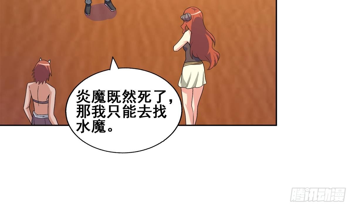 🍼地府混江龙 第238话 一探究竟 第10页