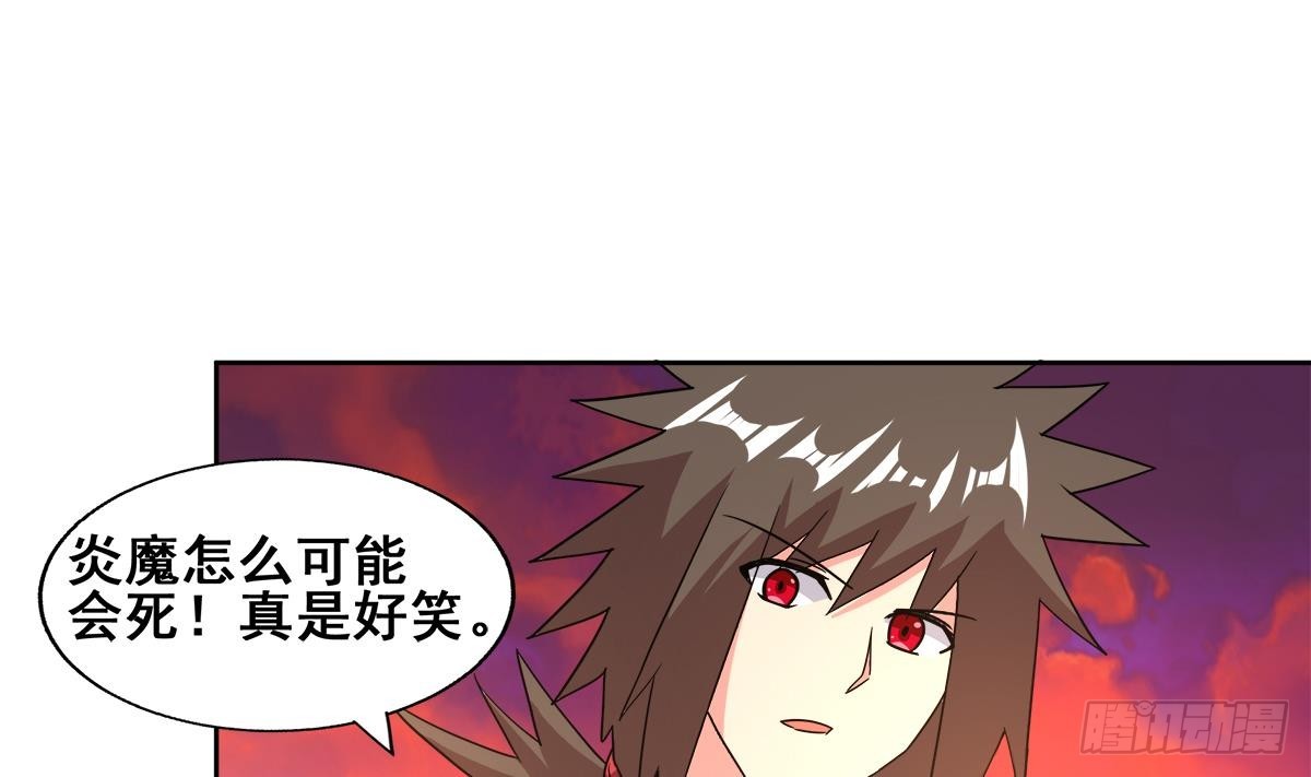 🍼地府混江龙 第238话 一探究竟 第11页