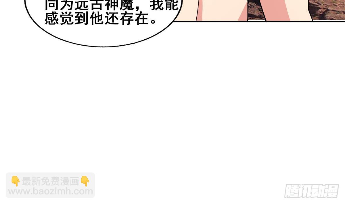 🍼地府混江龙 第238话 一探究竟 第13页