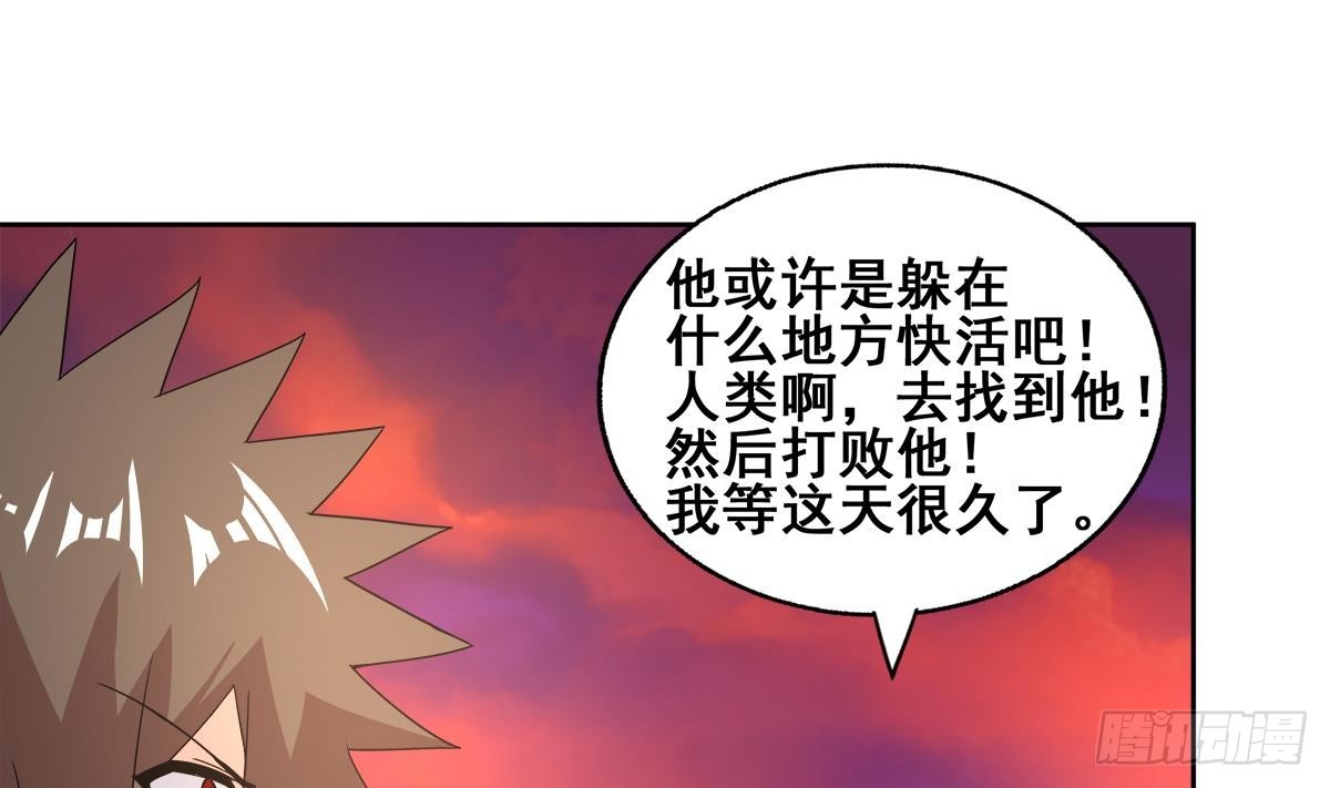 🍼地府混江龙 第238话 一探究竟 第14页