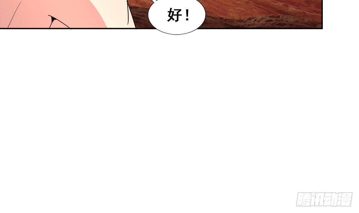 🍼地府混江龙 第238话 一探究竟 第16页