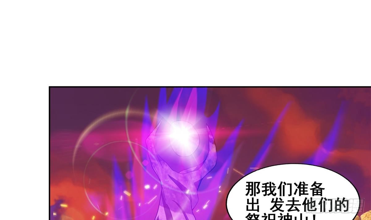 🍼地府混江龙 第238话 一探究竟 第17页