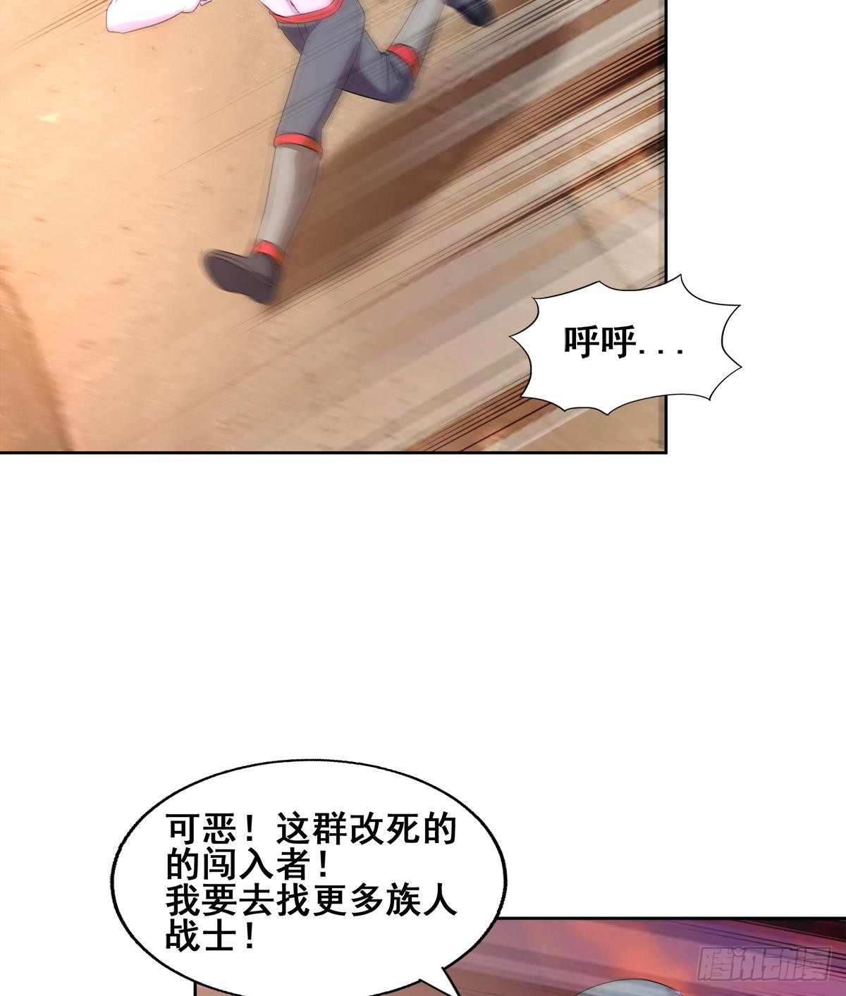 🍼地府混江龙 第238话 一探究竟 第20页