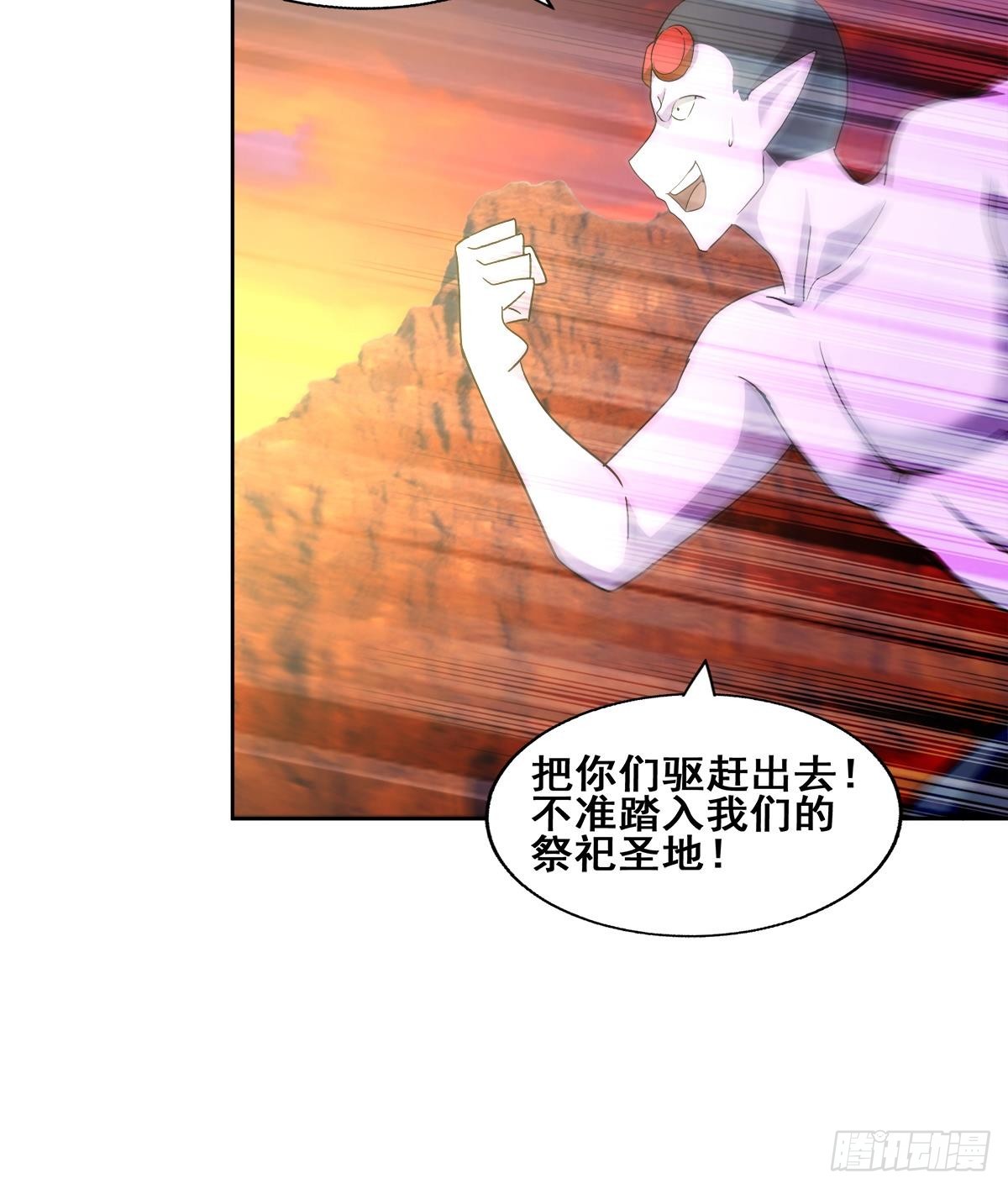 🍼地府混江龙 第238话 一探究竟 第21页