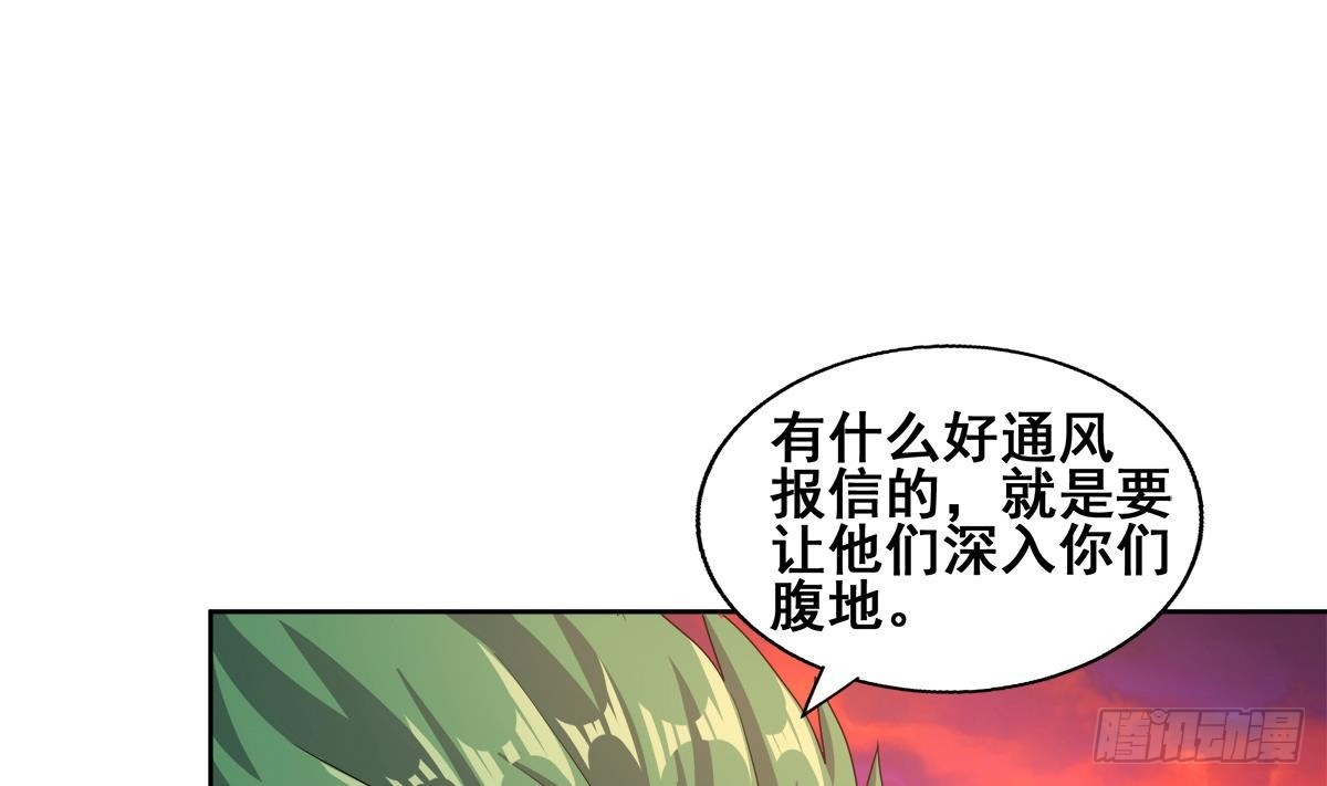 🍼地府混江龙 第238话 一探究竟 第25页