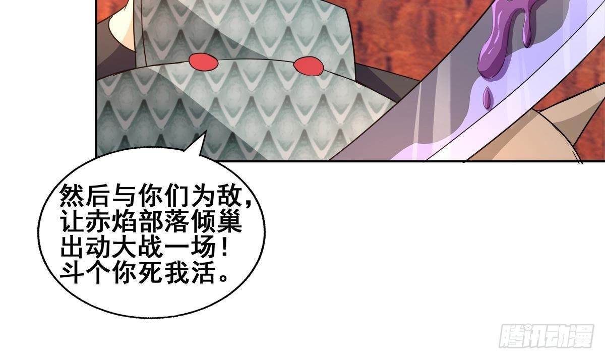 🍼地府混江龙 第238话 一探究竟 第27页