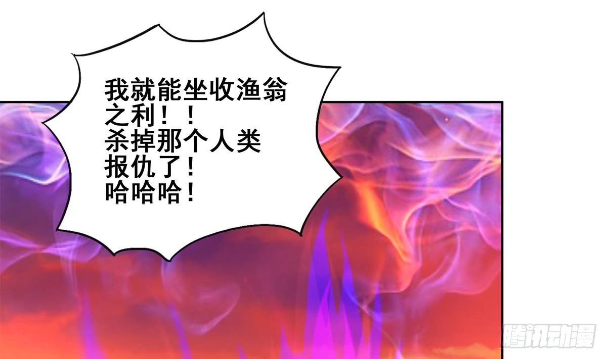 🍼地府混江龙 第238话 一探究竟 第28页