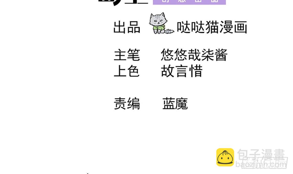 🍼地府混江龙 第238话 一探究竟 第3页