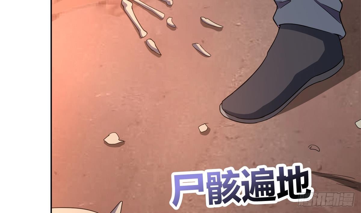 🍼地府混江龙 第238话 一探究竟 第31页