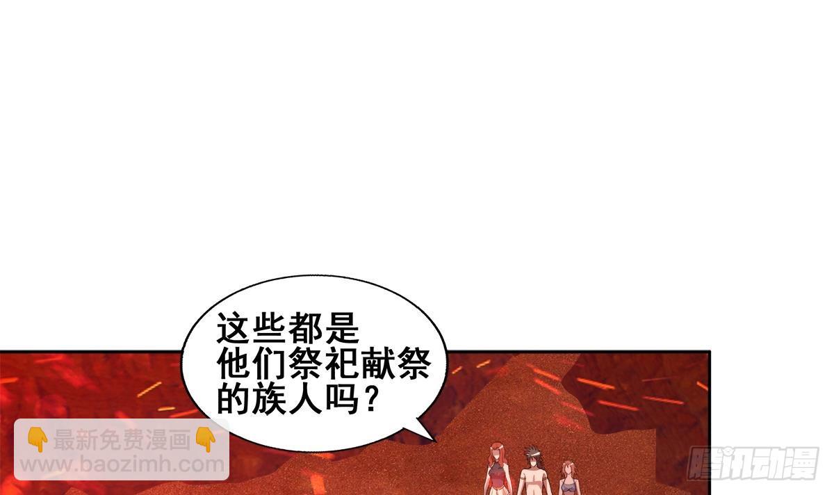 🍼地府混江龙 第238话 一探究竟 第33页