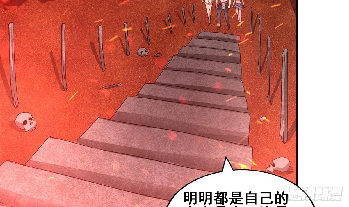 🍼地府混江龙 第238话 一探究竟 第34页
