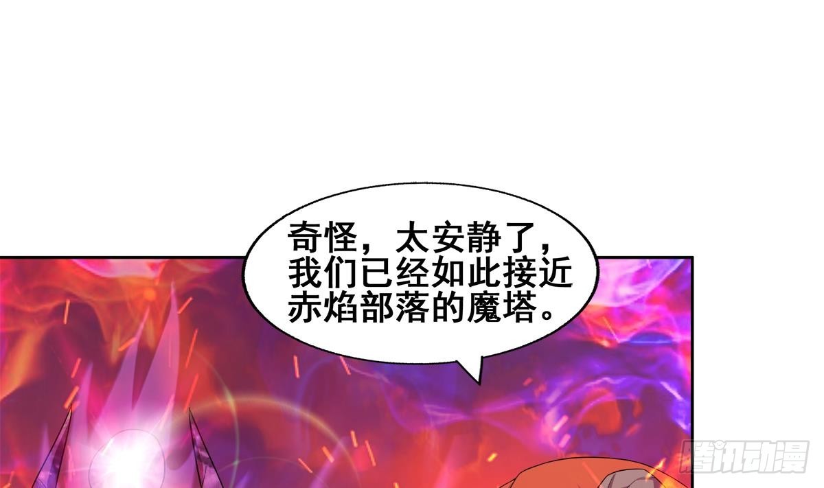 🍼地府混江龙 第238话 一探究竟 第38页