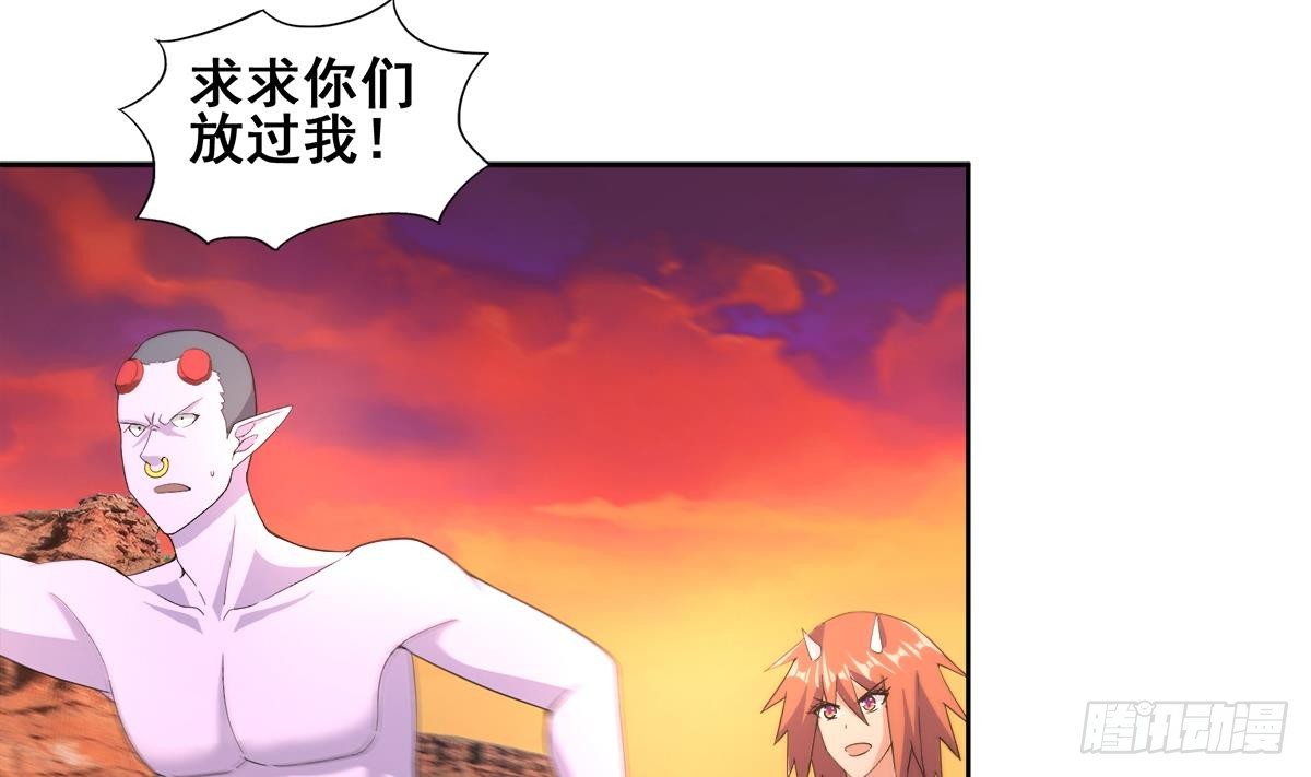 🍼地府混江龙 第238话 一探究竟 第4页