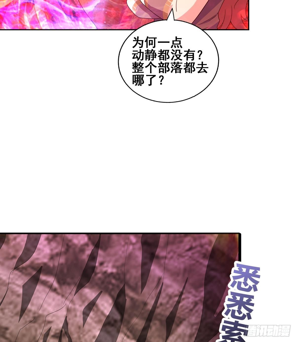 🍼地府混江龙 第238话 一探究竟 第40页