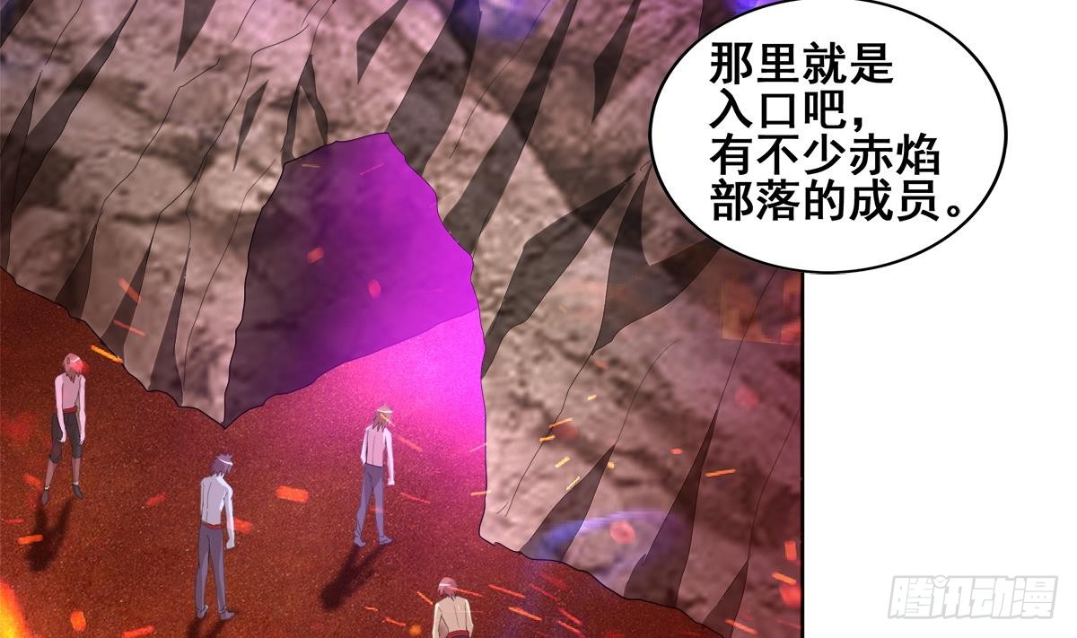 🍼地府混江龙 第238话 一探究竟 第44页