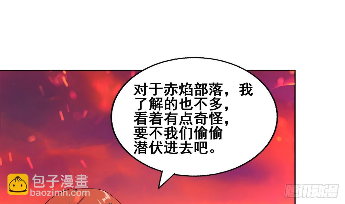 🍼地府混江龙 第238话 一探究竟 第49页