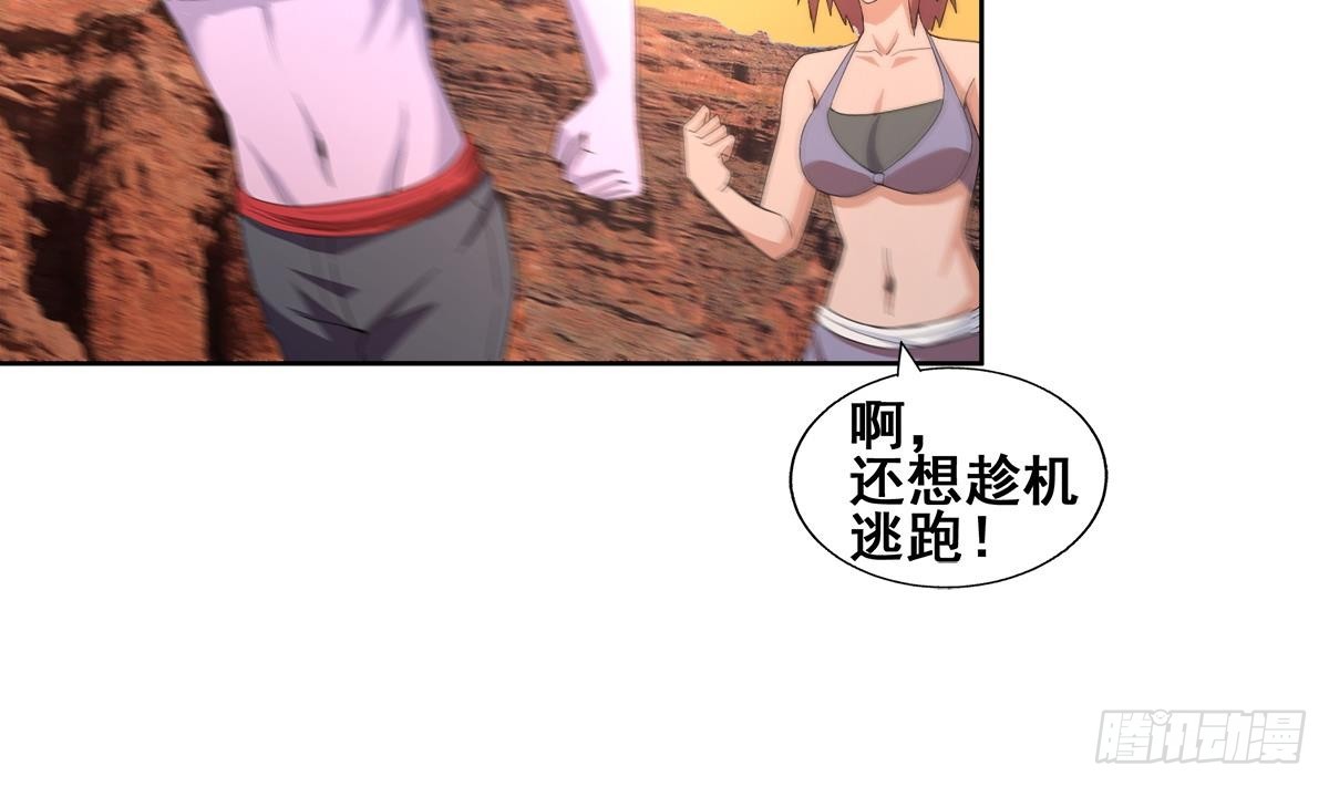 🍼地府混江龙 第238话 一探究竟 第5页