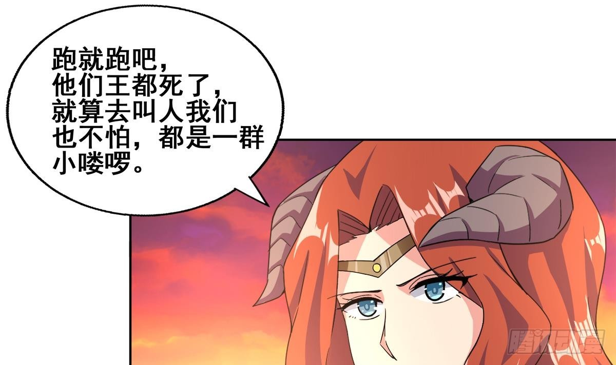 🍼地府混江龙 第238话 一探究竟 第6页