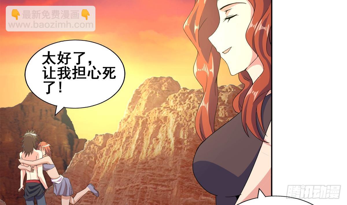 🍼地府混江龙 第240话 硬闯 第10页