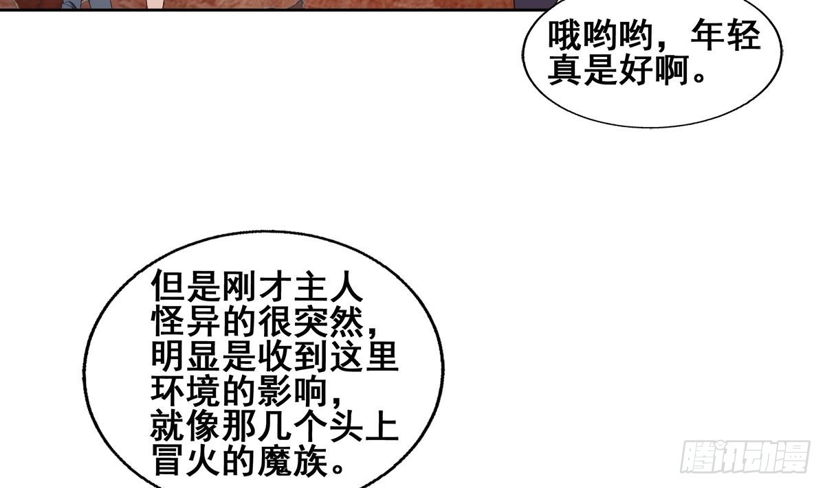 🍼地府混江龙 第240话 硬闯 第11页
