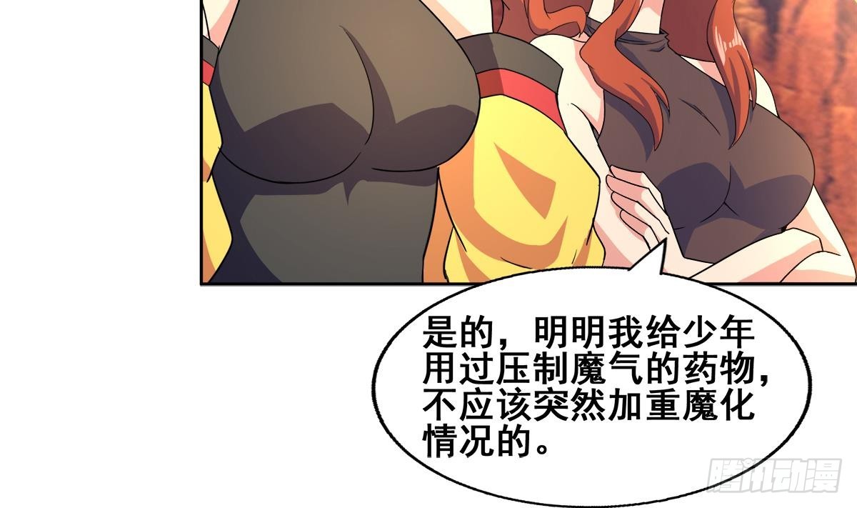 🍼地府混江龙 第240话 硬闯 第13页