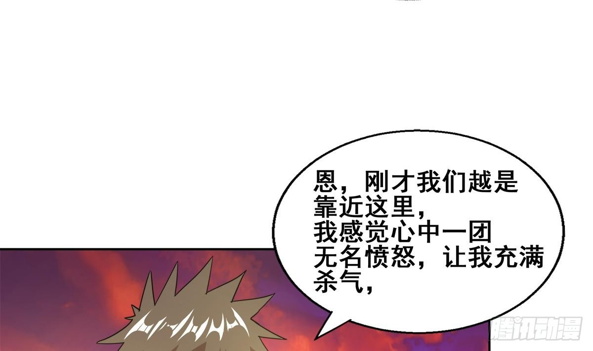 🍼地府混江龙 第240话 硬闯 第14页