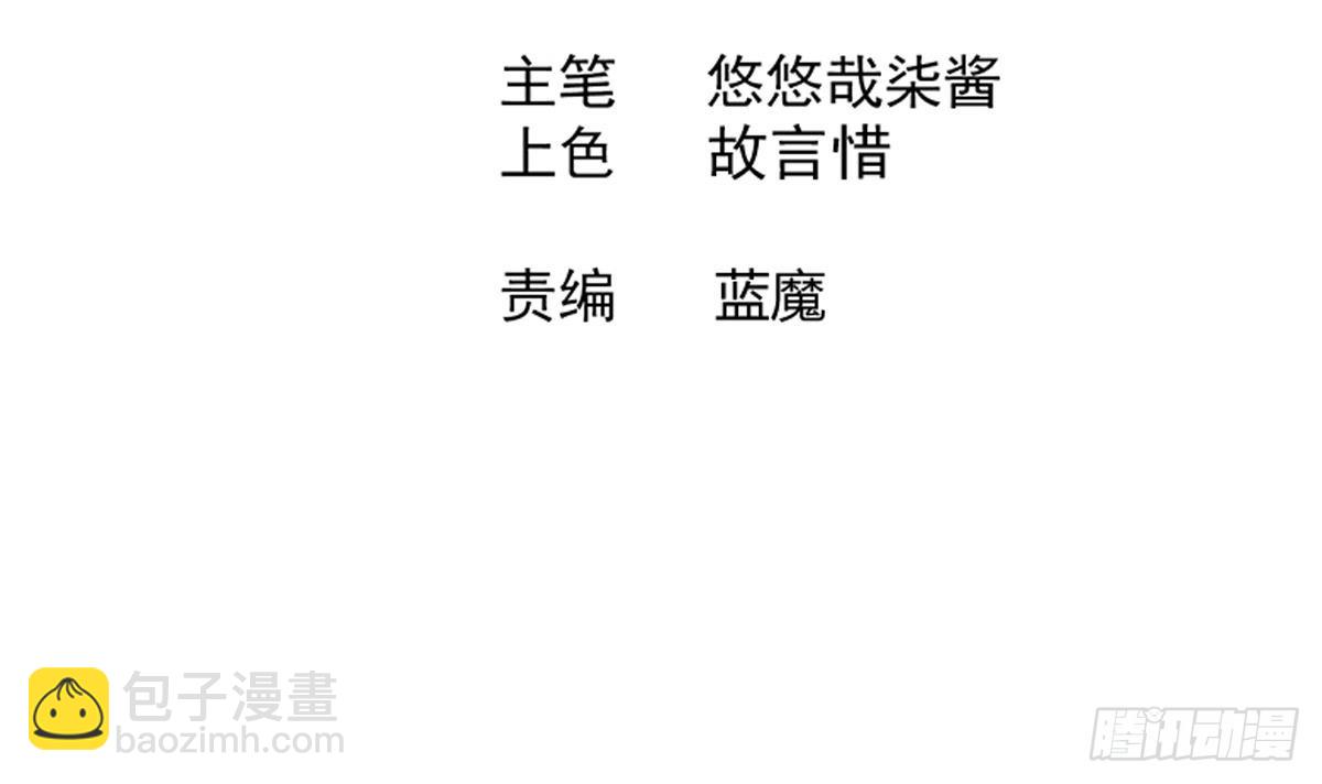 🍼地府混江龙 第240话 硬闯 第3页