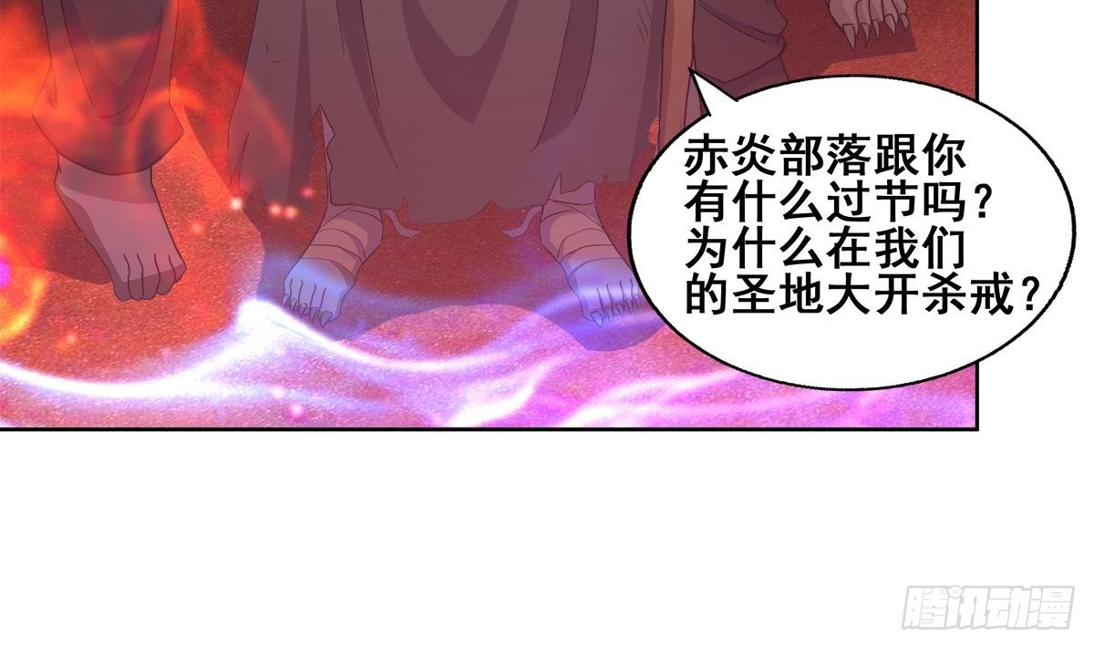 🍼地府混江龙 第240话 硬闯 第42页
