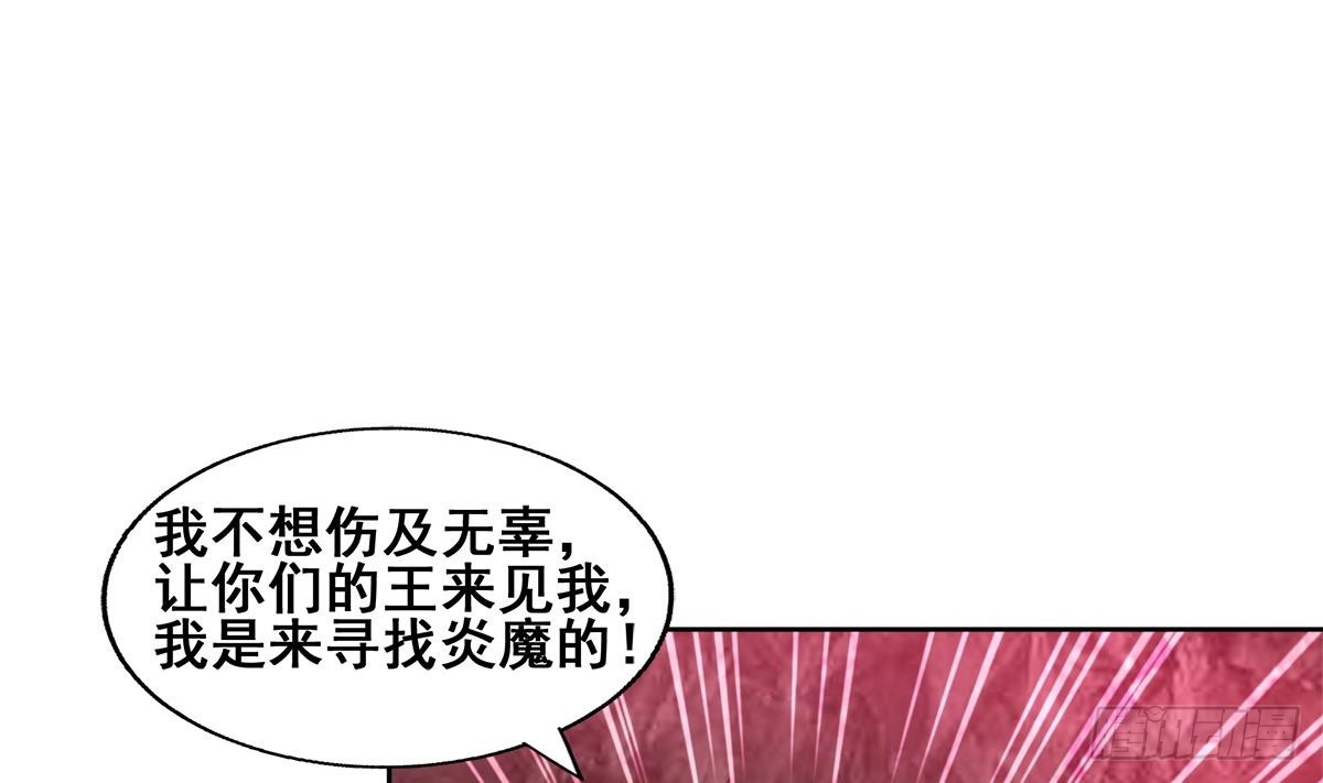 🍼地府混江龙 第240话 硬闯 第43页