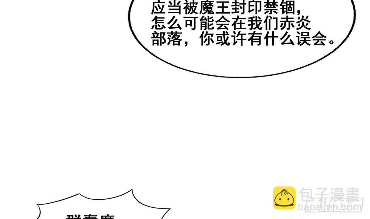 🍼地府混江龙 第240话 硬闯 第48页