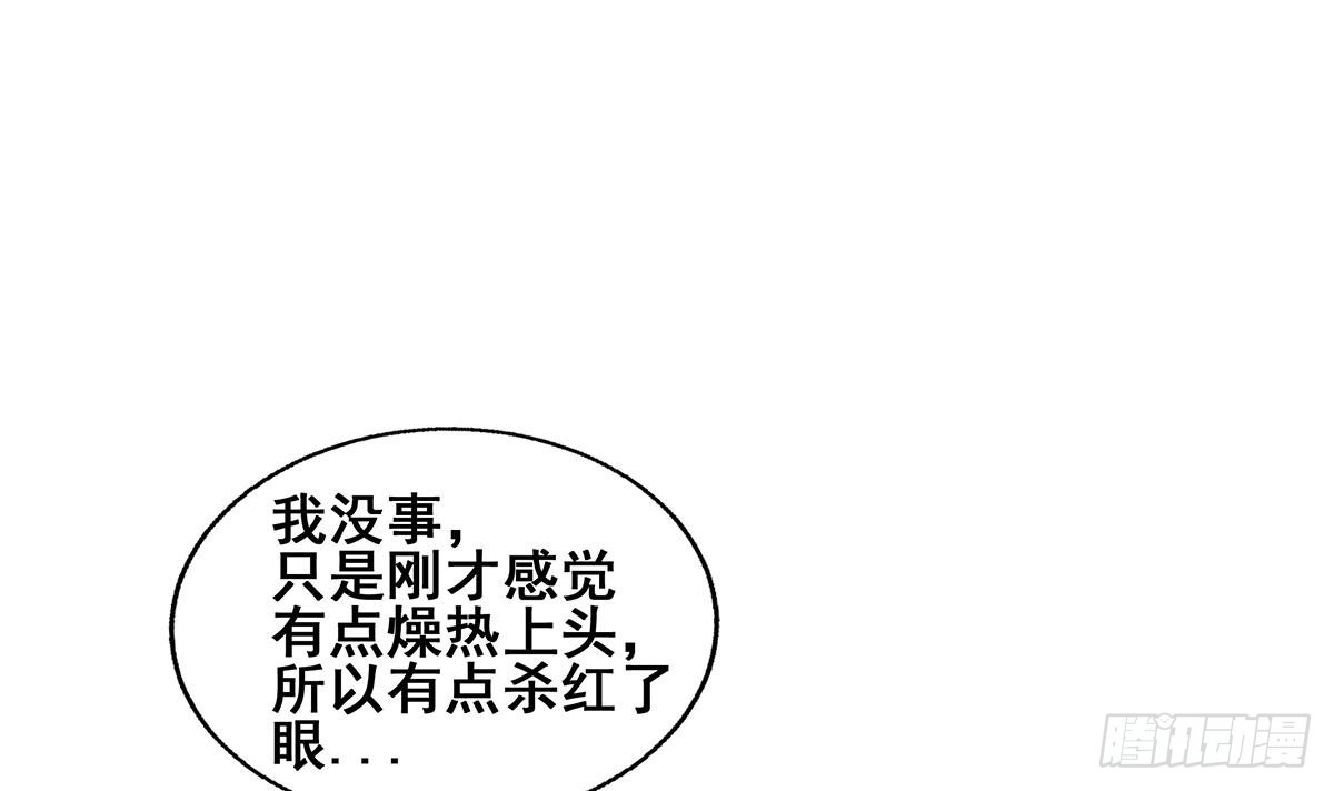 🍼地府混江龙 第240话 硬闯 第6页