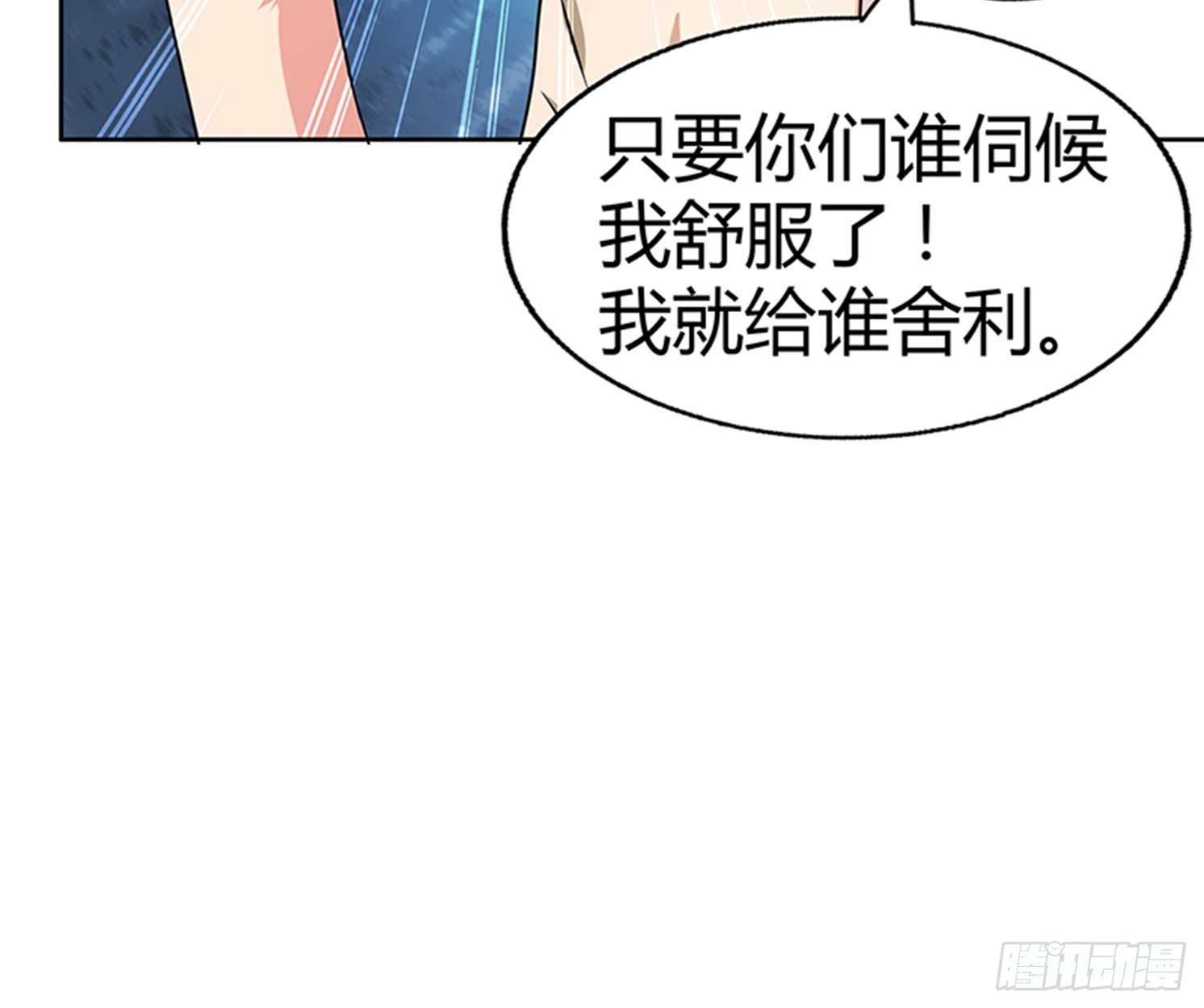🍼地府混江龙 第25话 女访客们 第11页