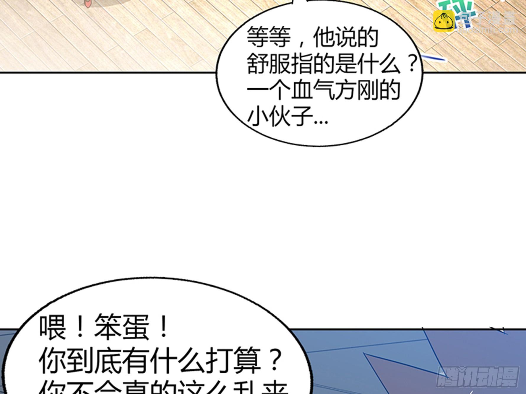 🍼地府混江龙 第25话 女访客们 第13页