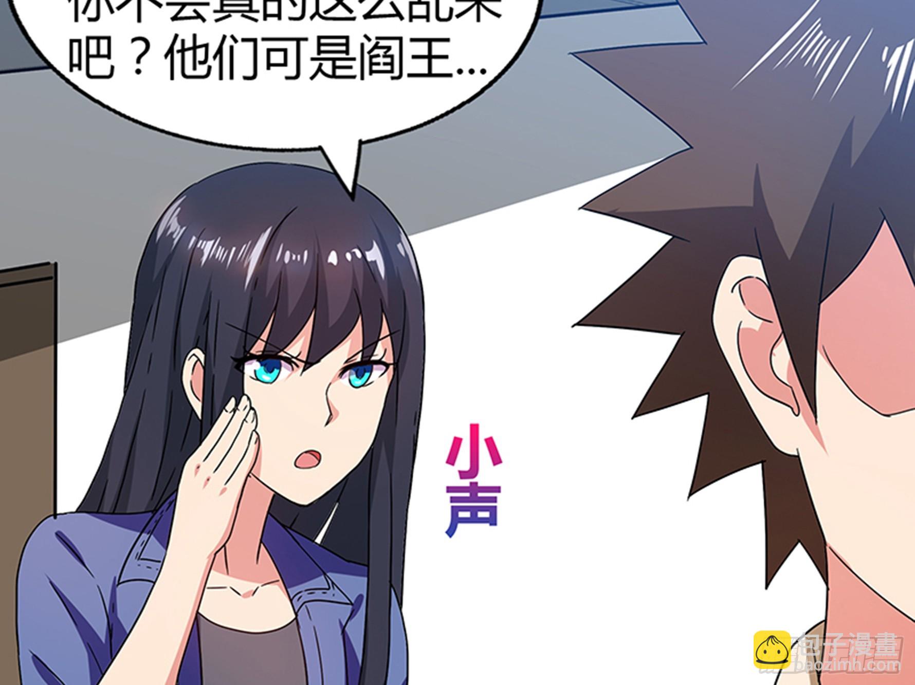 🍼地府混江龙 第25话 女访客们 第14页