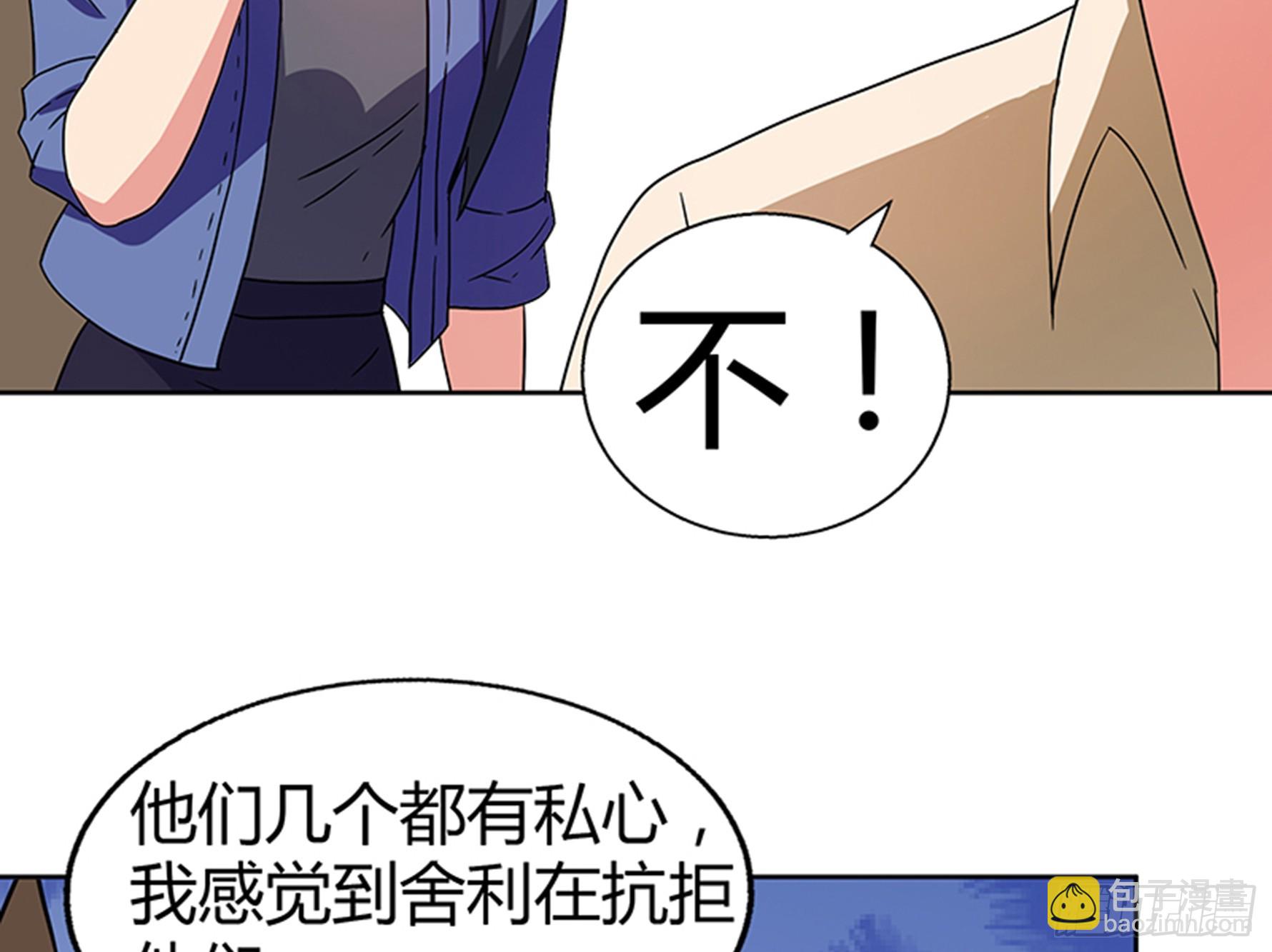 🍼地府混江龙 第25话 女访客们 第15页