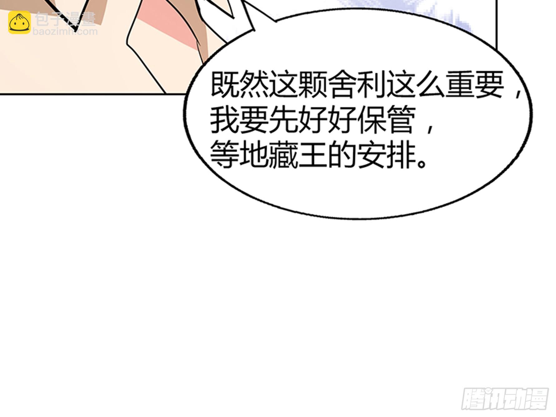 🍼地府混江龙 第25话 女访客们 第18页
