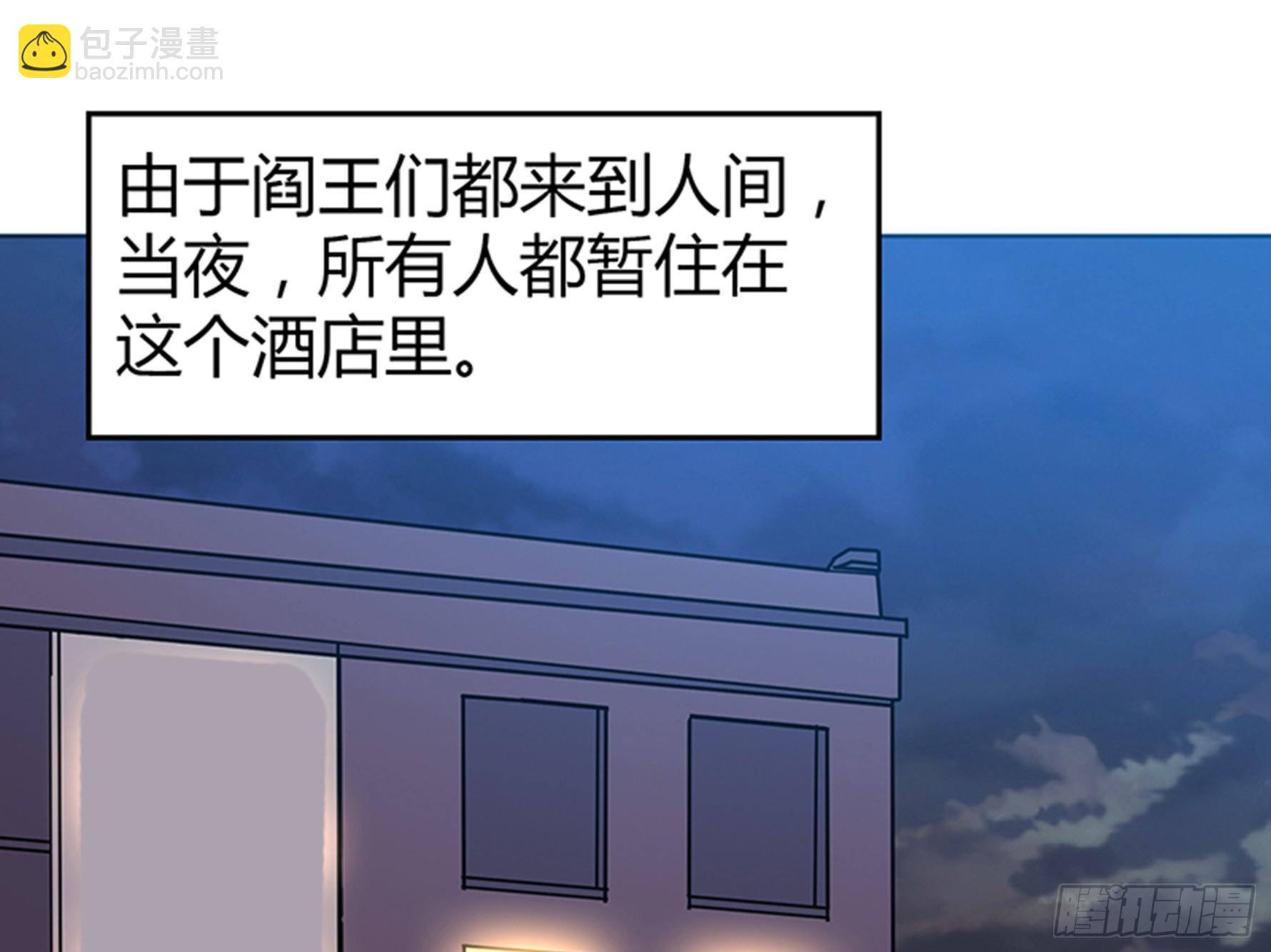 🍼地府混江龙 第25话 女访客们 第19页