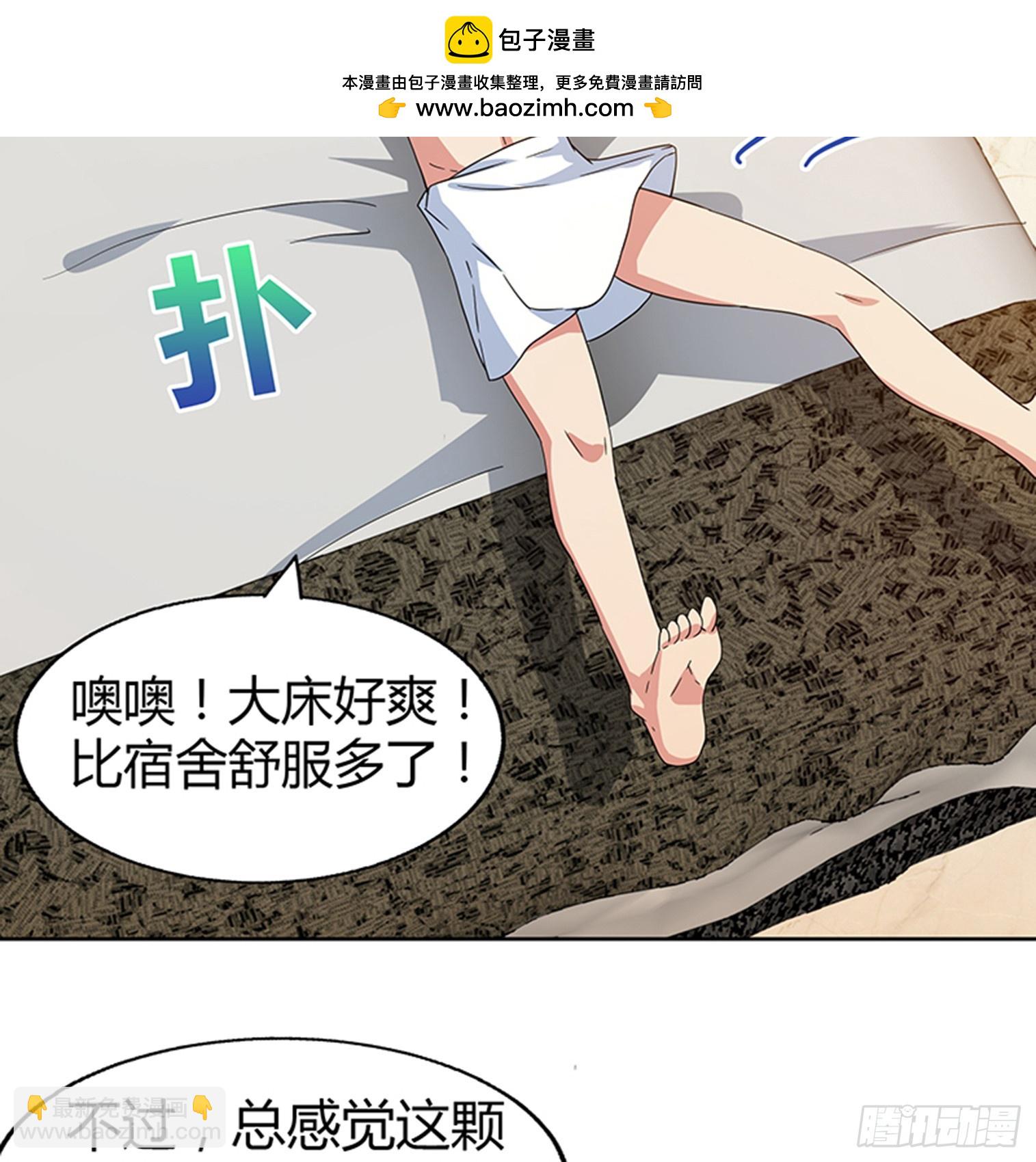 🍼地府混江龙 第25话 女访客们 第22页
