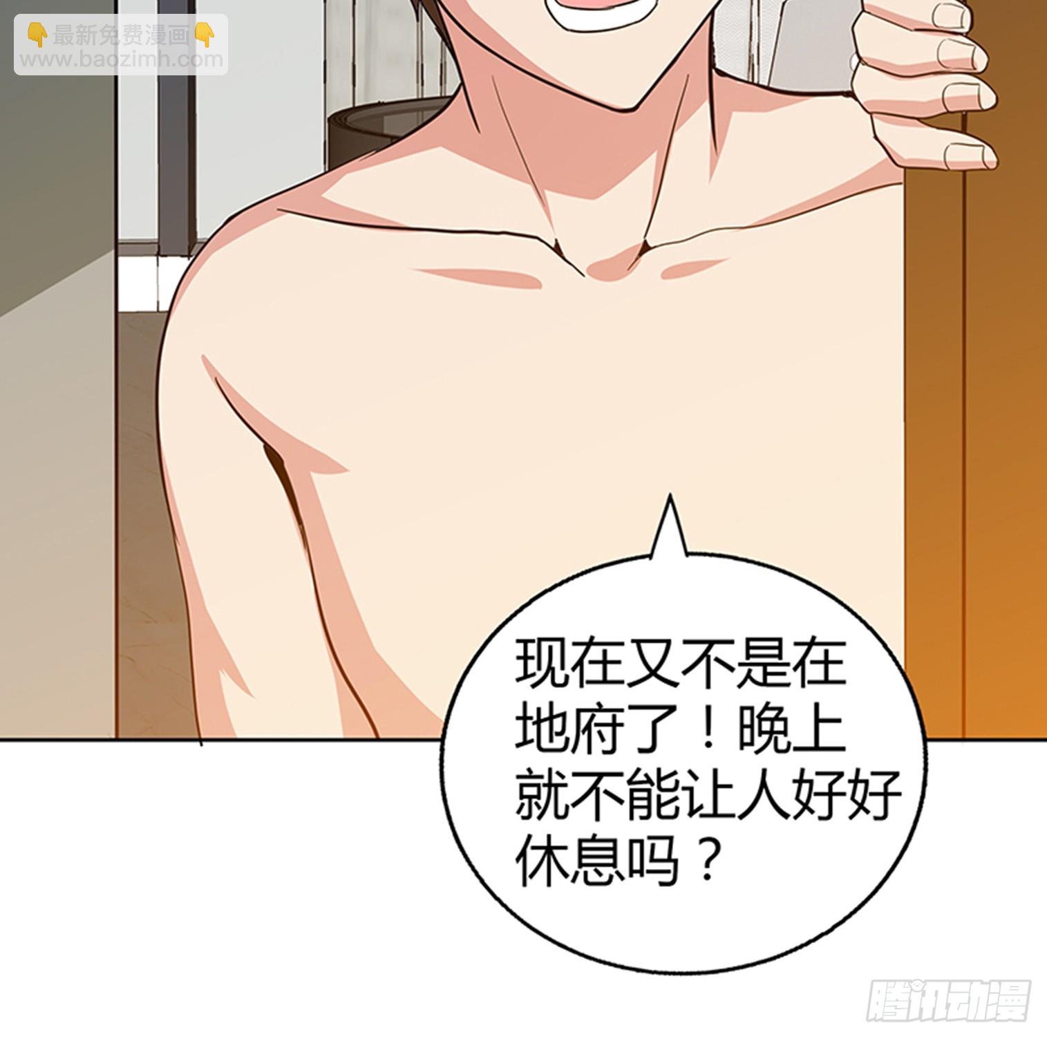 🍼地府混江龙 第25话 女访客们 第28页