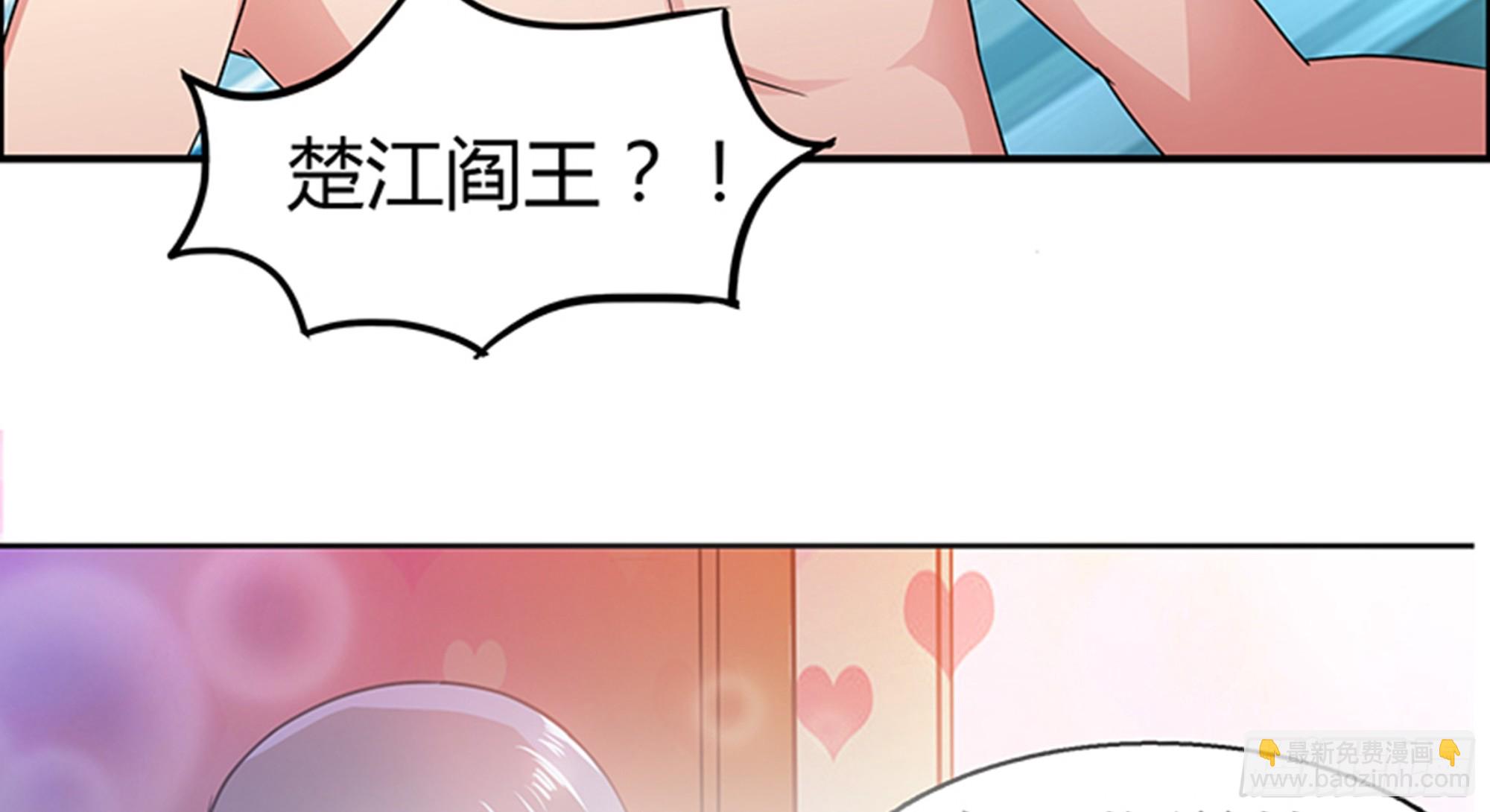 🍼地府混江龙 第25话 女访客们 第34页