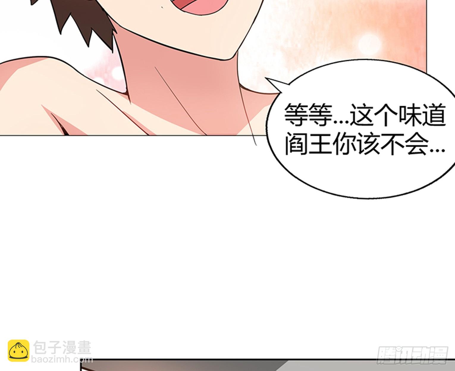🍼地府混江龙 第25话 女访客们 第45页